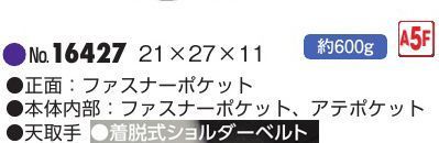 平野 16427 HAMILTON ビジネスバッグ HAMILTON® ハミルトン/合皮フチ巻シリーズ上質な合成皮革が上品さをグレードアップ。オン、オフ共に使える小振りで小粋なタウンバッグ※この商品はご注文後のキャンセル、返品及び交換は出来ませんのでご注意下さい。※なお、この商品のお支払方法は、先振込(代金引換以外)にて承り、ご入金確認後の手配となります。 サイズ／スペック